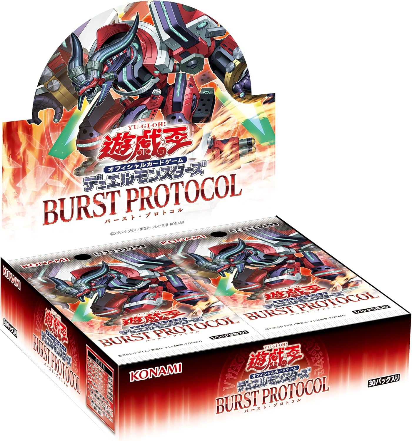 BURST PROTOCOL