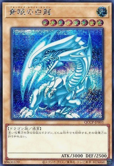 QCCP-JP001
