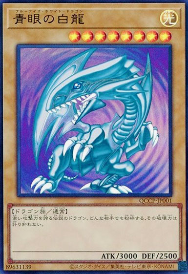 QCCP-JP001
