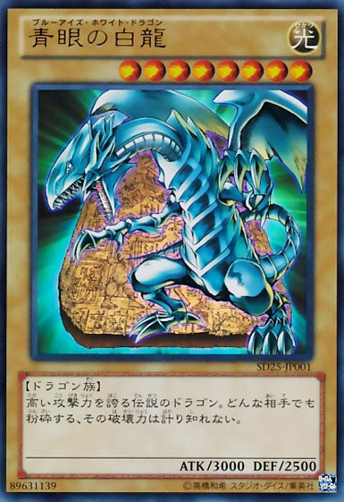 SD25-JP001