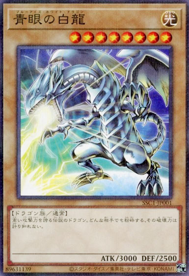 SSC1-JP001