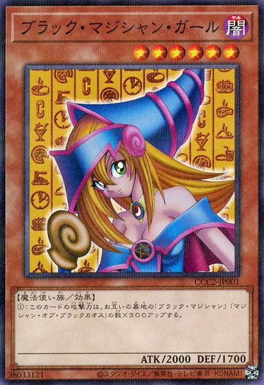 CCC2-JP001