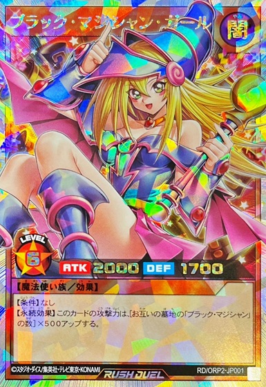 RD/ORP2-JP001