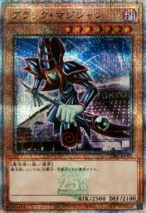 ブラックマジシャン