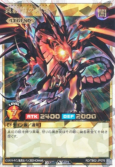 RD/TB02-JP076