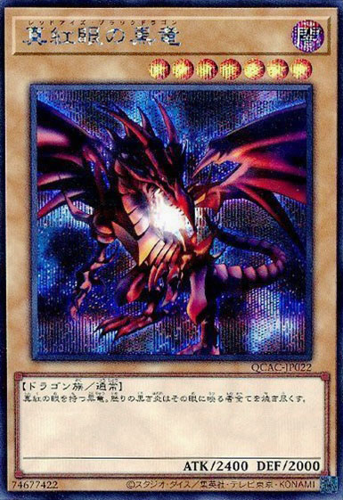 QCAC-JP022