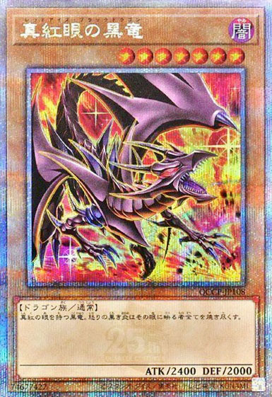 QCCP-JP108