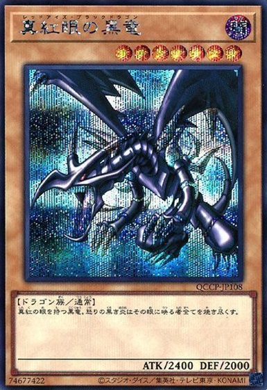 QCCP-JP108