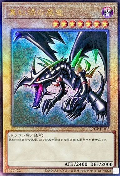 QCCP-JP108