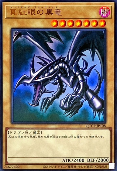 QCCP-JP108