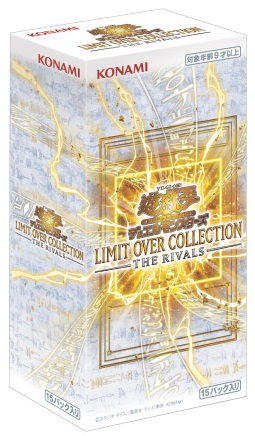 LIMIT OVER COLLECTION -THE RIVALS-