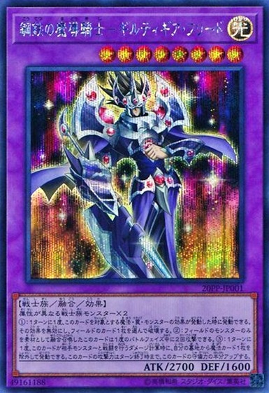 鋼鉄の魔導騎士－ギルティギア・フリード