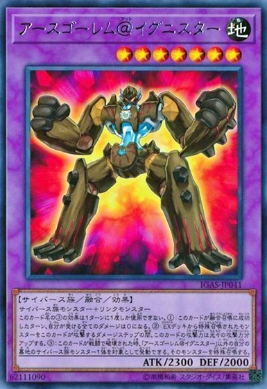 アースゴーレム＠イグニスター