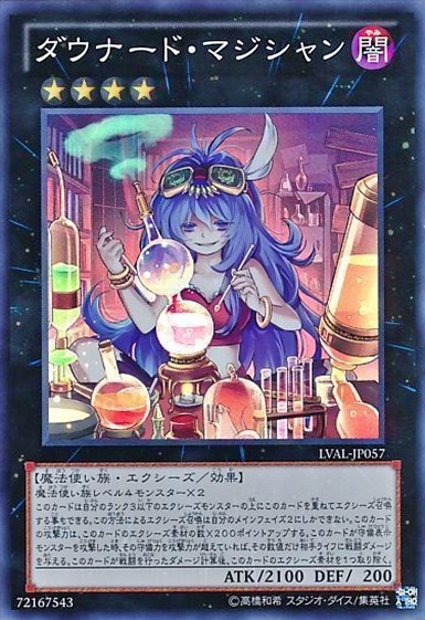 ダウナード・マジシャン