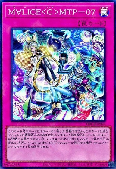 M∀LICE＜C＞MTP－０７