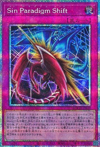Sin Paradigm Shift