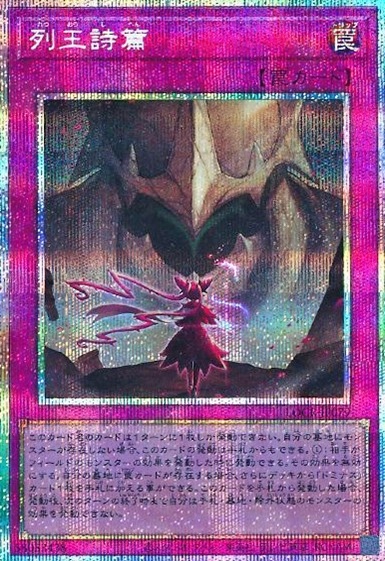 列王詩篇