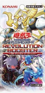 REVOLUTION BOOSTER -方界・マリンセス・ゴーストリック-