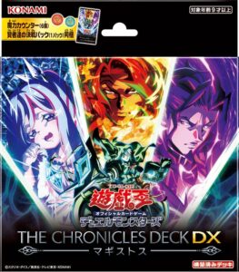 THE CHRONICLES DECK DX マギストス